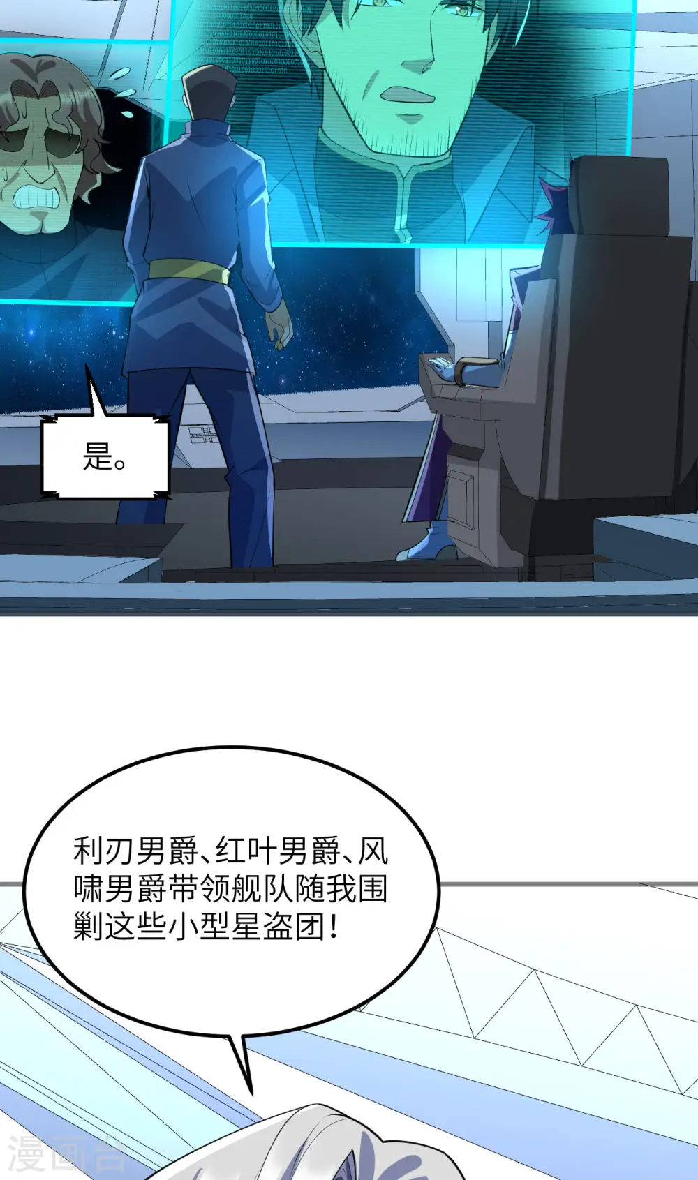 第62话 反转的战局20