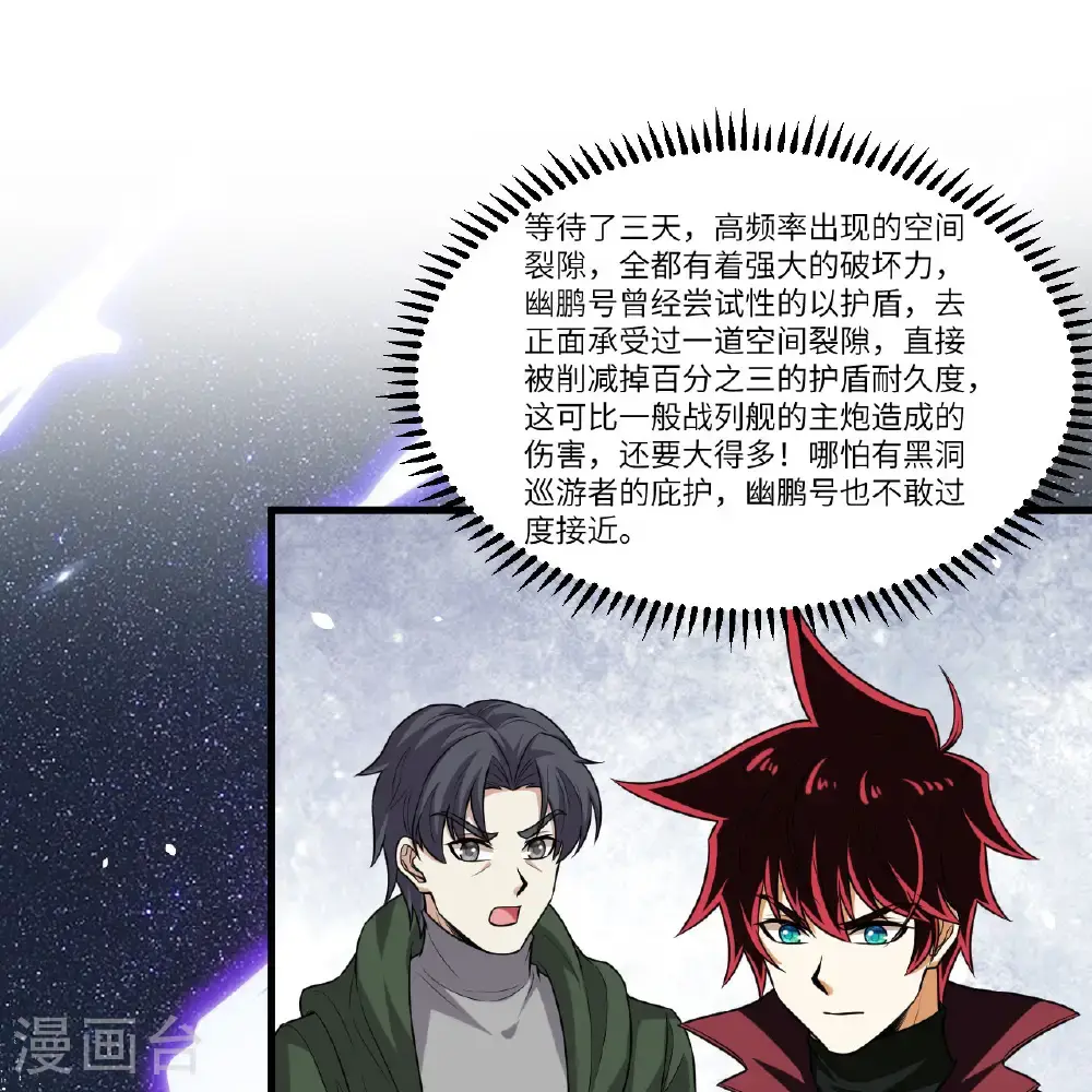 第99话 君子不立危墙！42