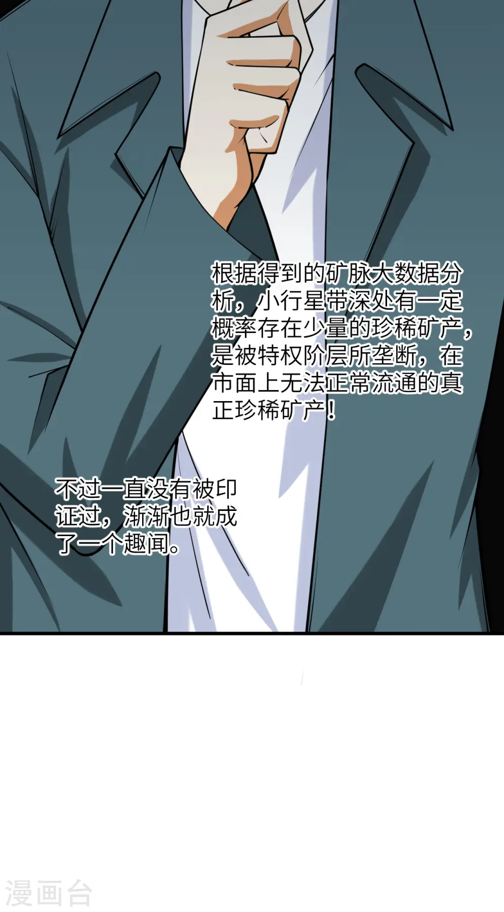 第15话 矿场变故15