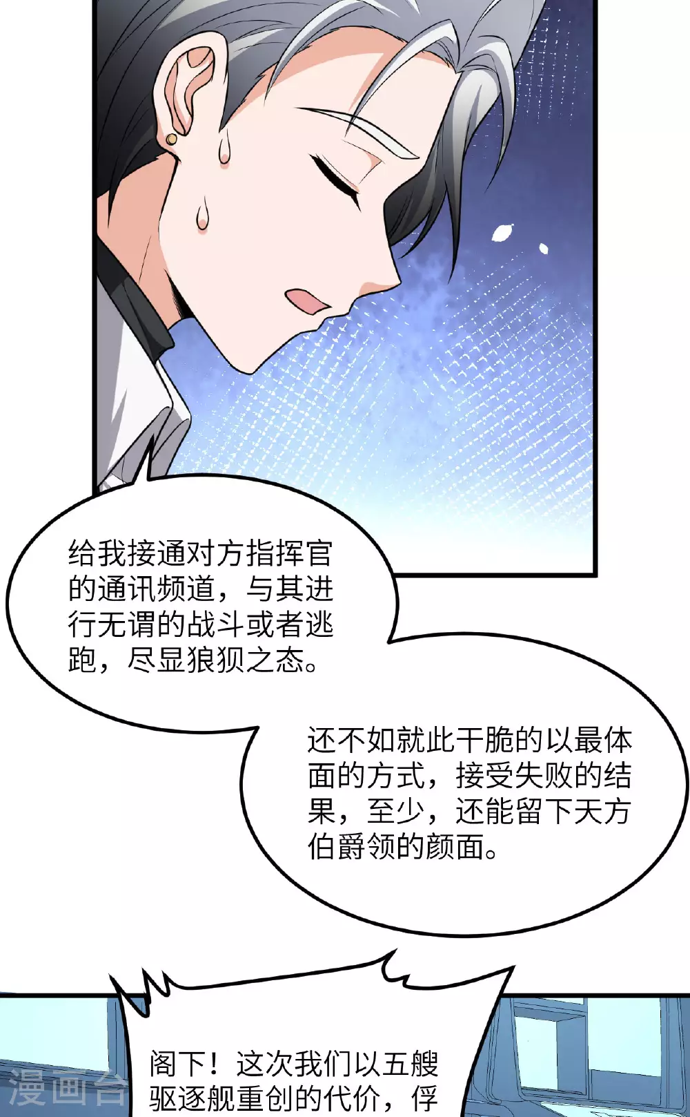第79话 高地星到手45