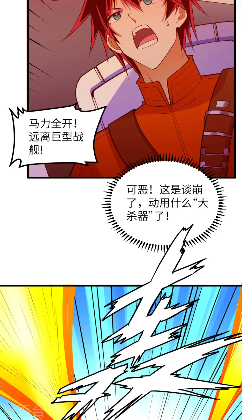 第19话 战场惊变35