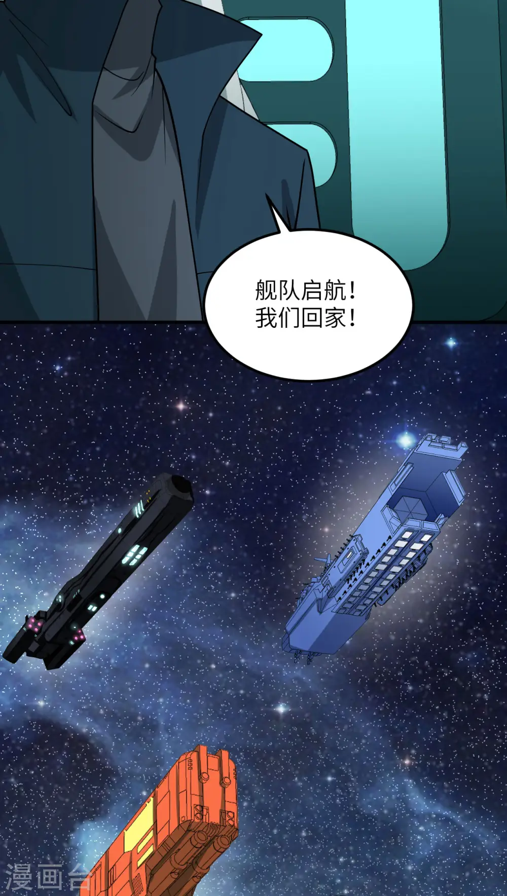 第42话 返航21
