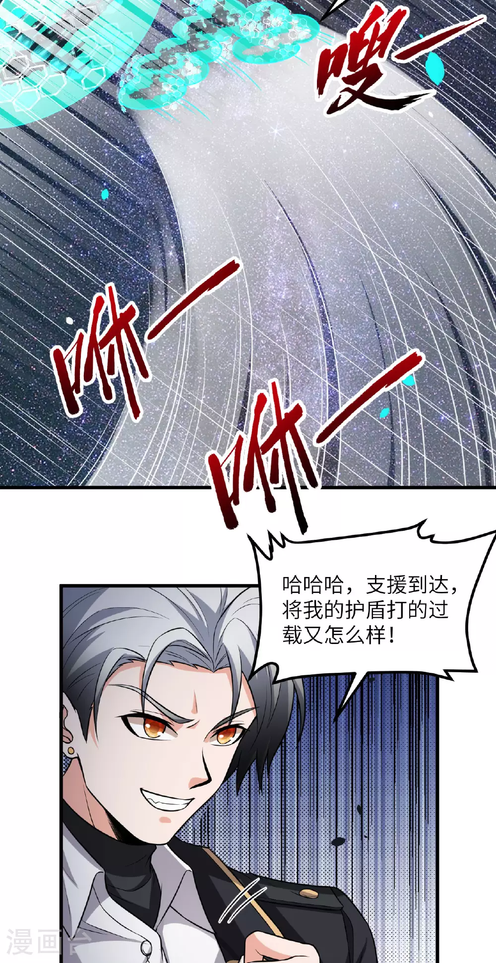 第79话 高地星到手27