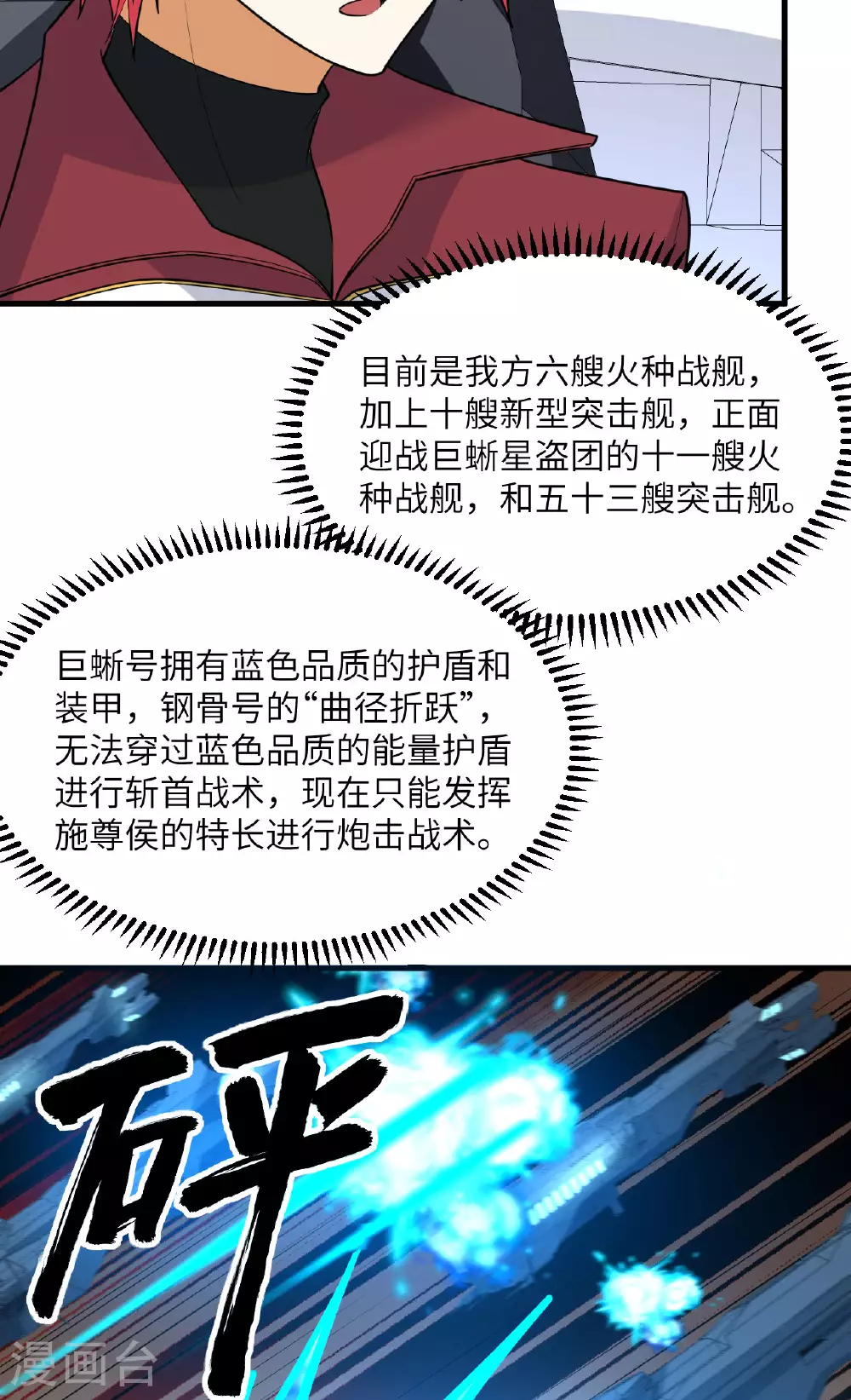 第63话 混战落幕10