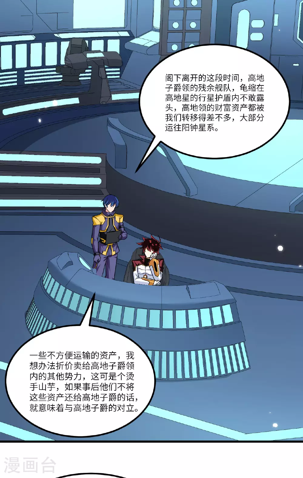 第77话 信仰文明1