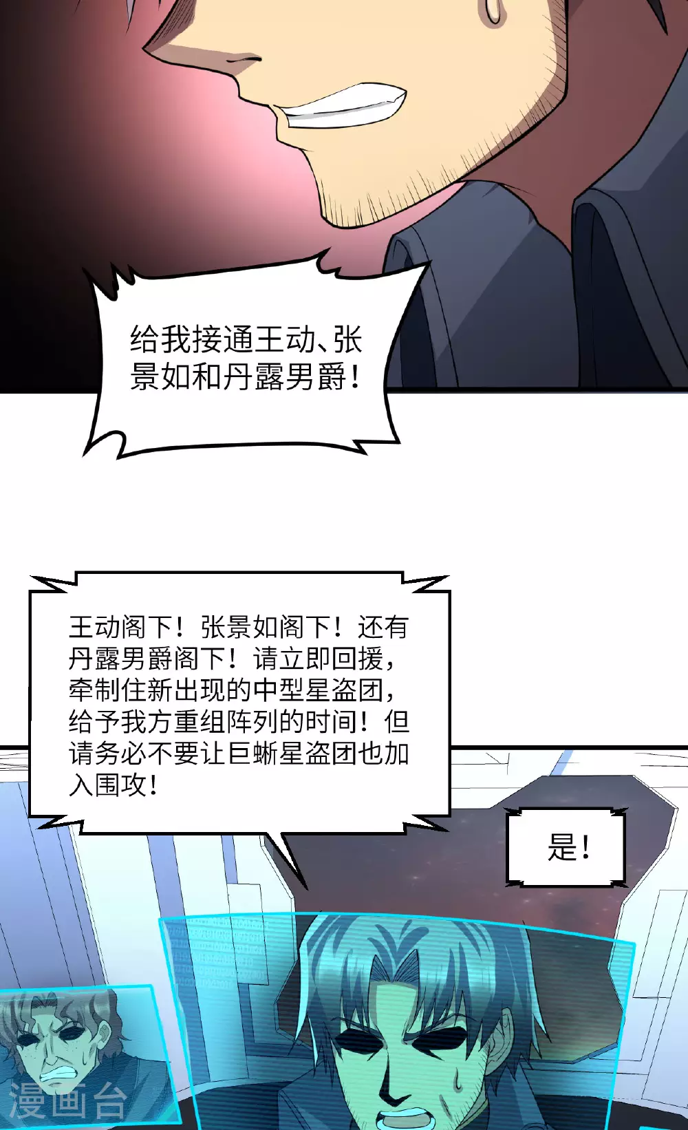 第63话 混战落幕4