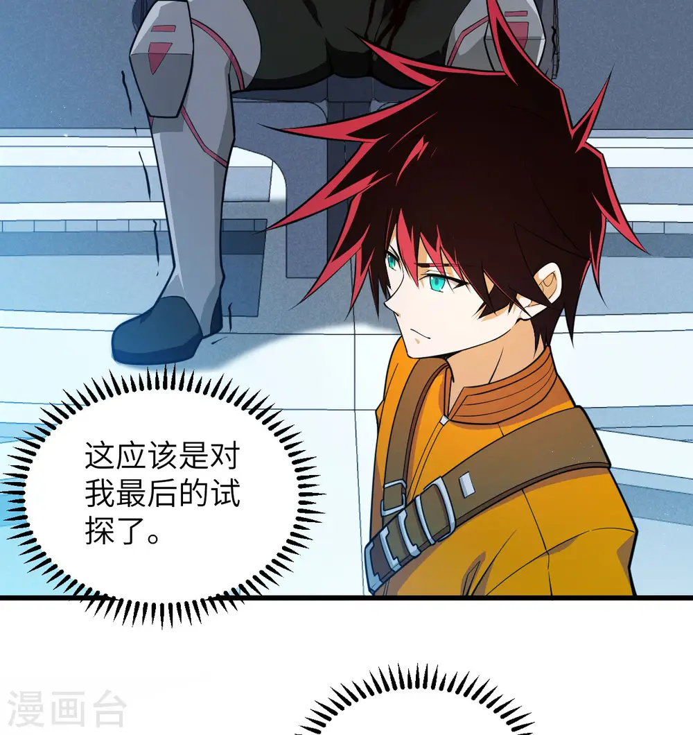 第4话 我，就是指挥官！64