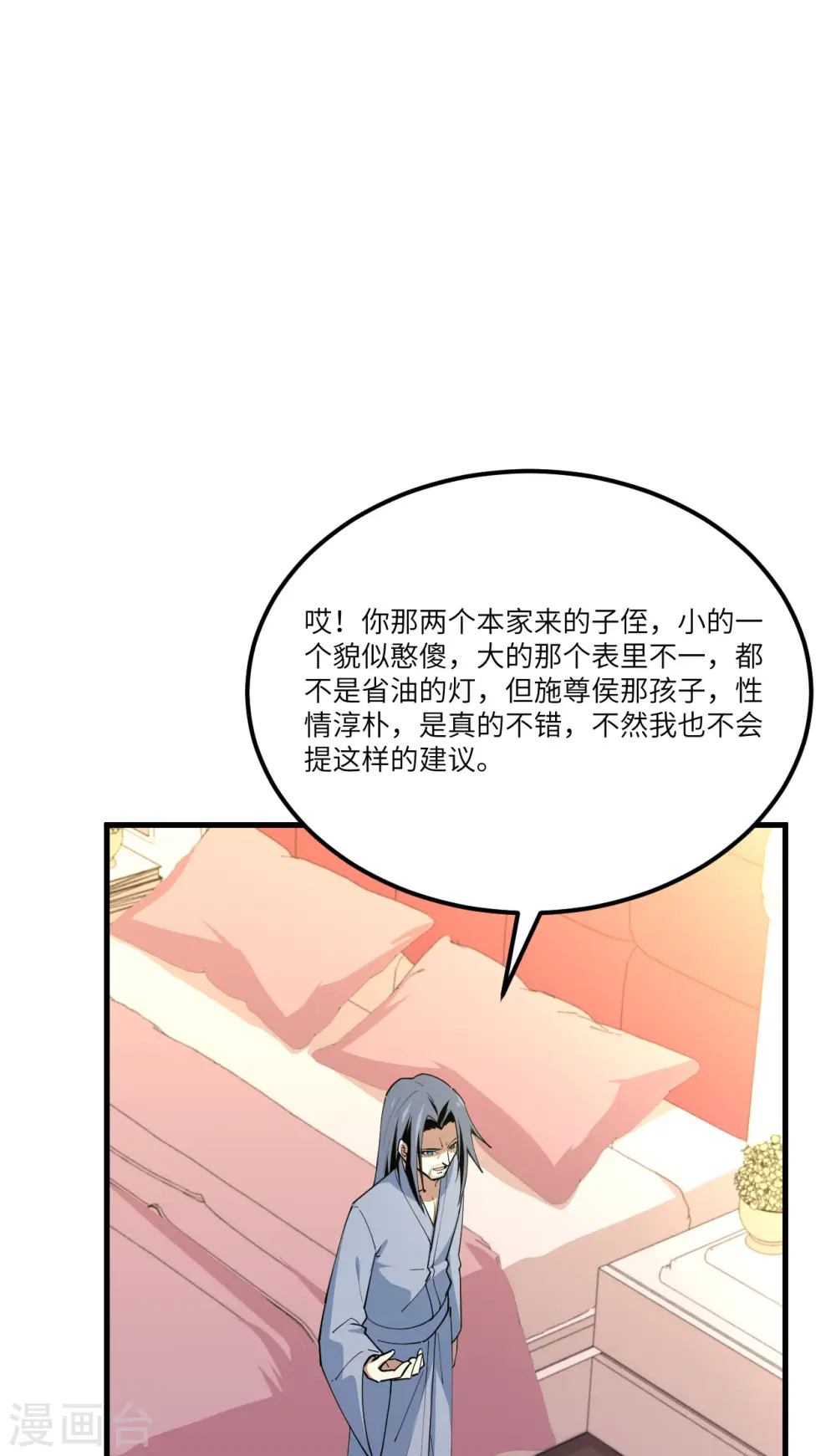 第28话 修行天才29