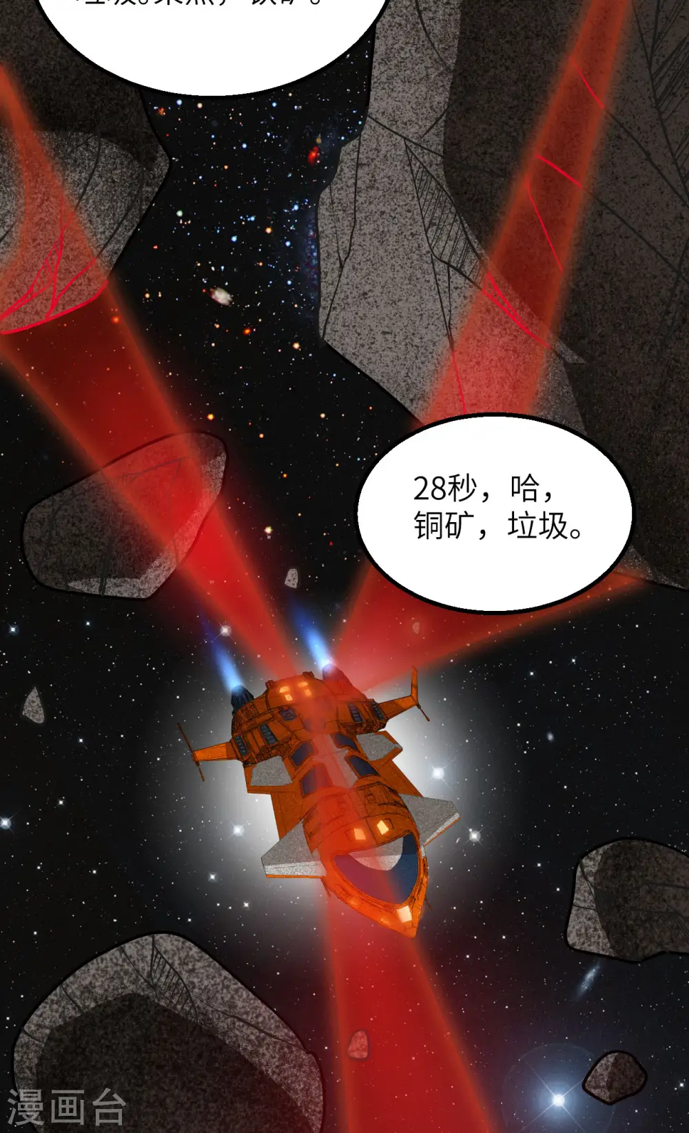 第2话 火种战舰——战斧号！42