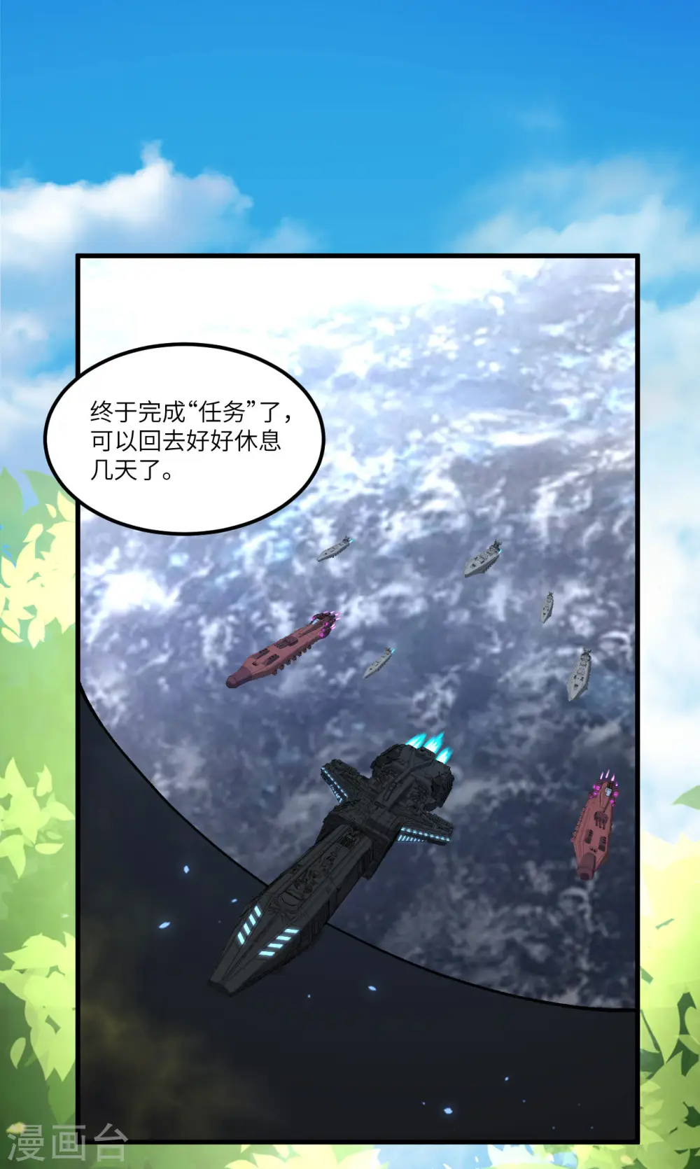 第51话 黑洞26