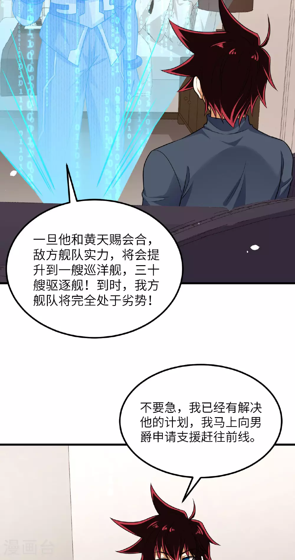第79话 高地星到手9