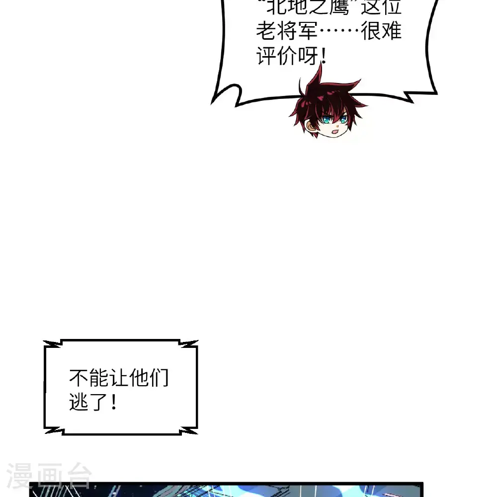 第89话 永绝后患35
