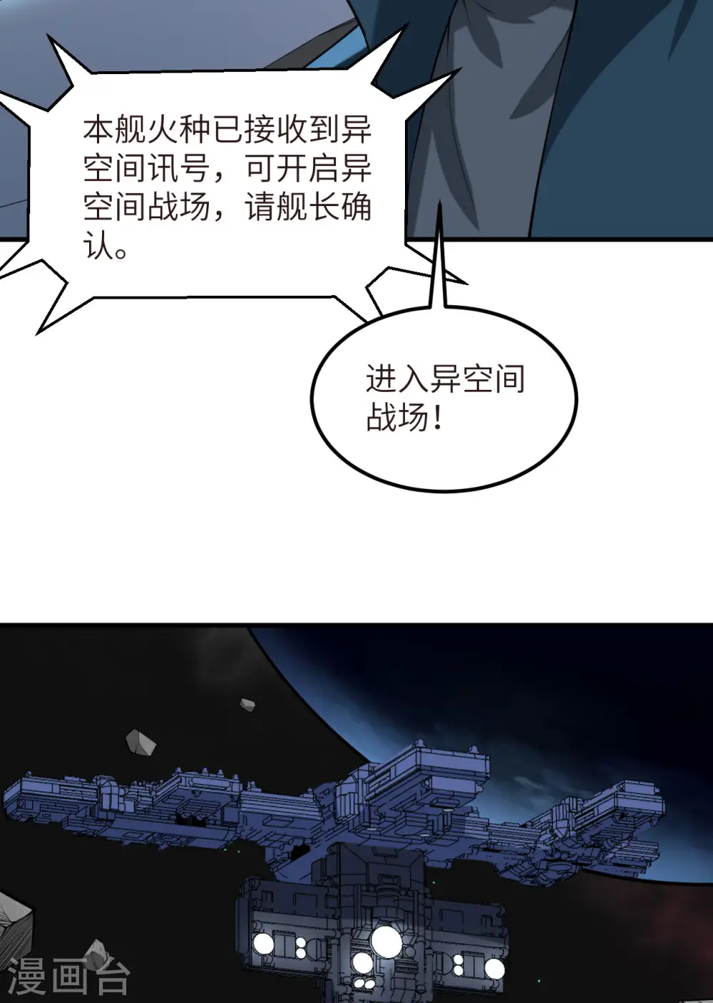 第43话 治疗开始36