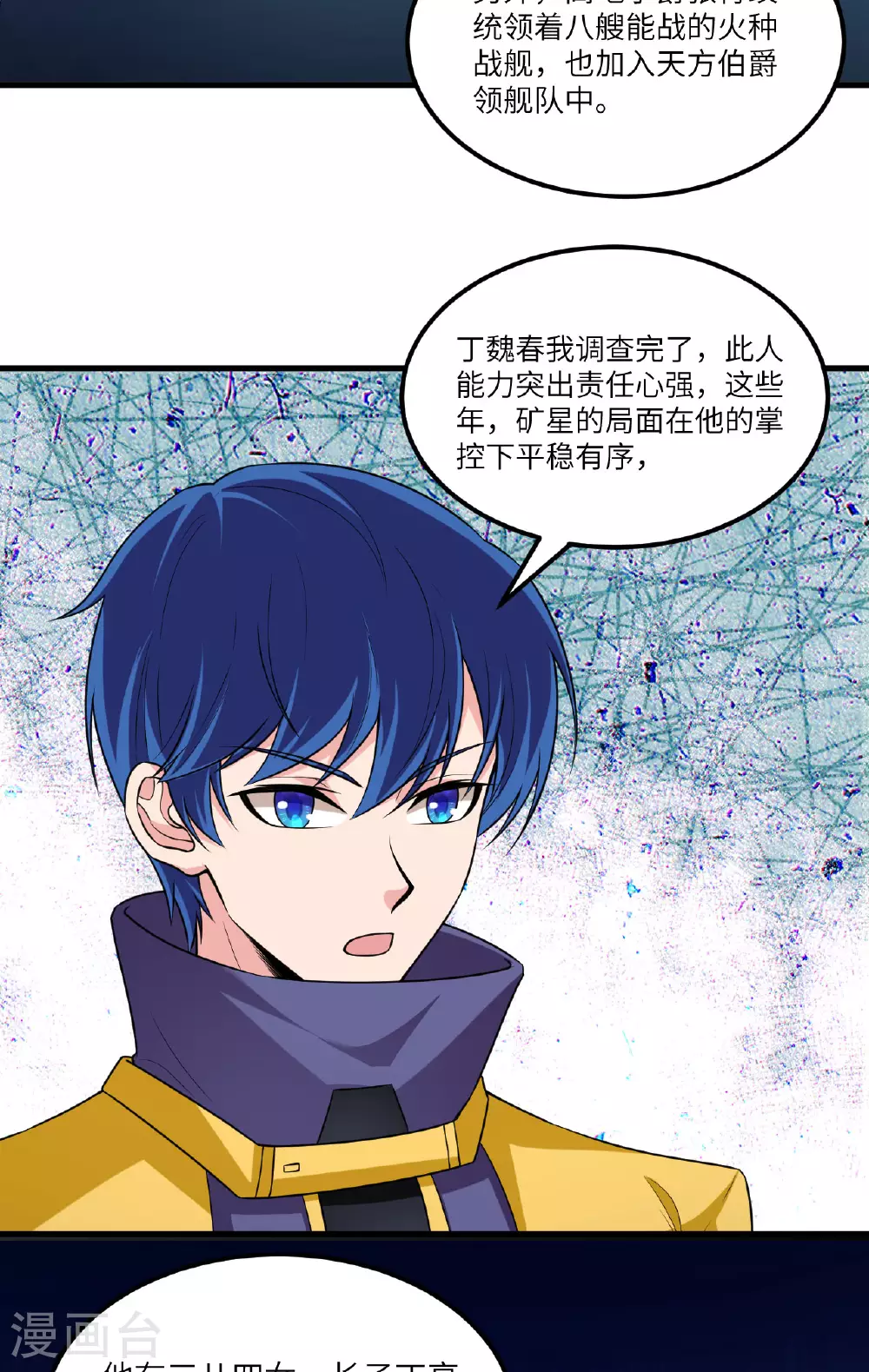 第77话 信仰文明10