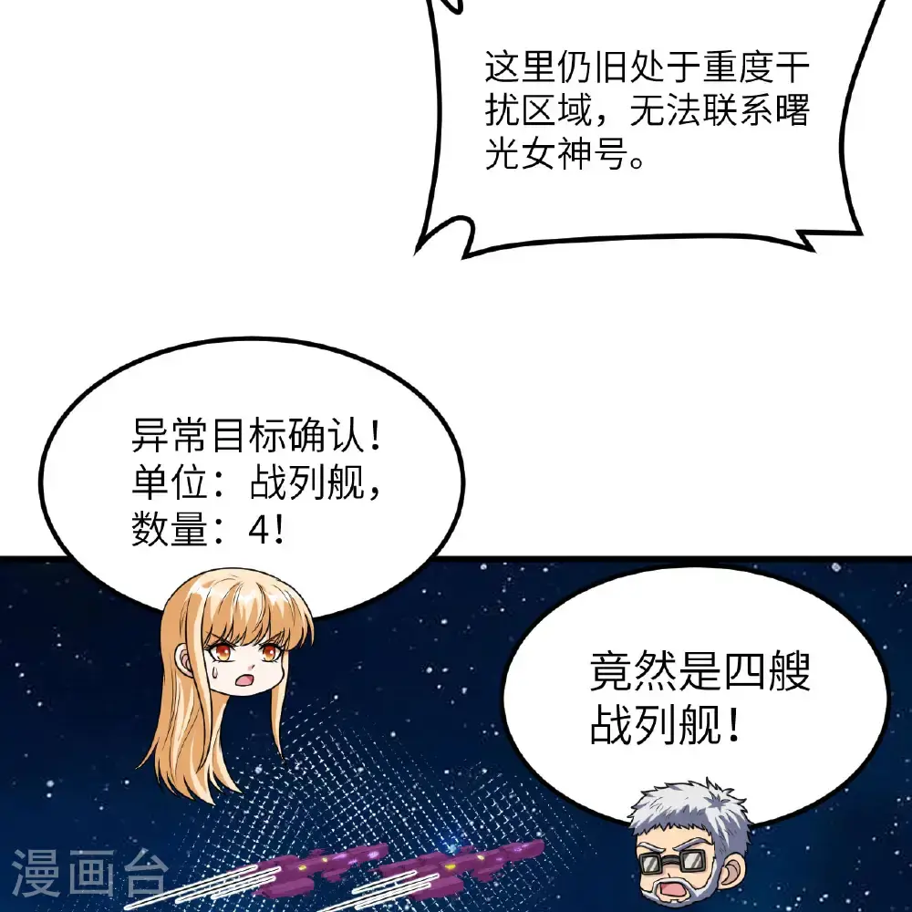 第104话 可怕陷阱32