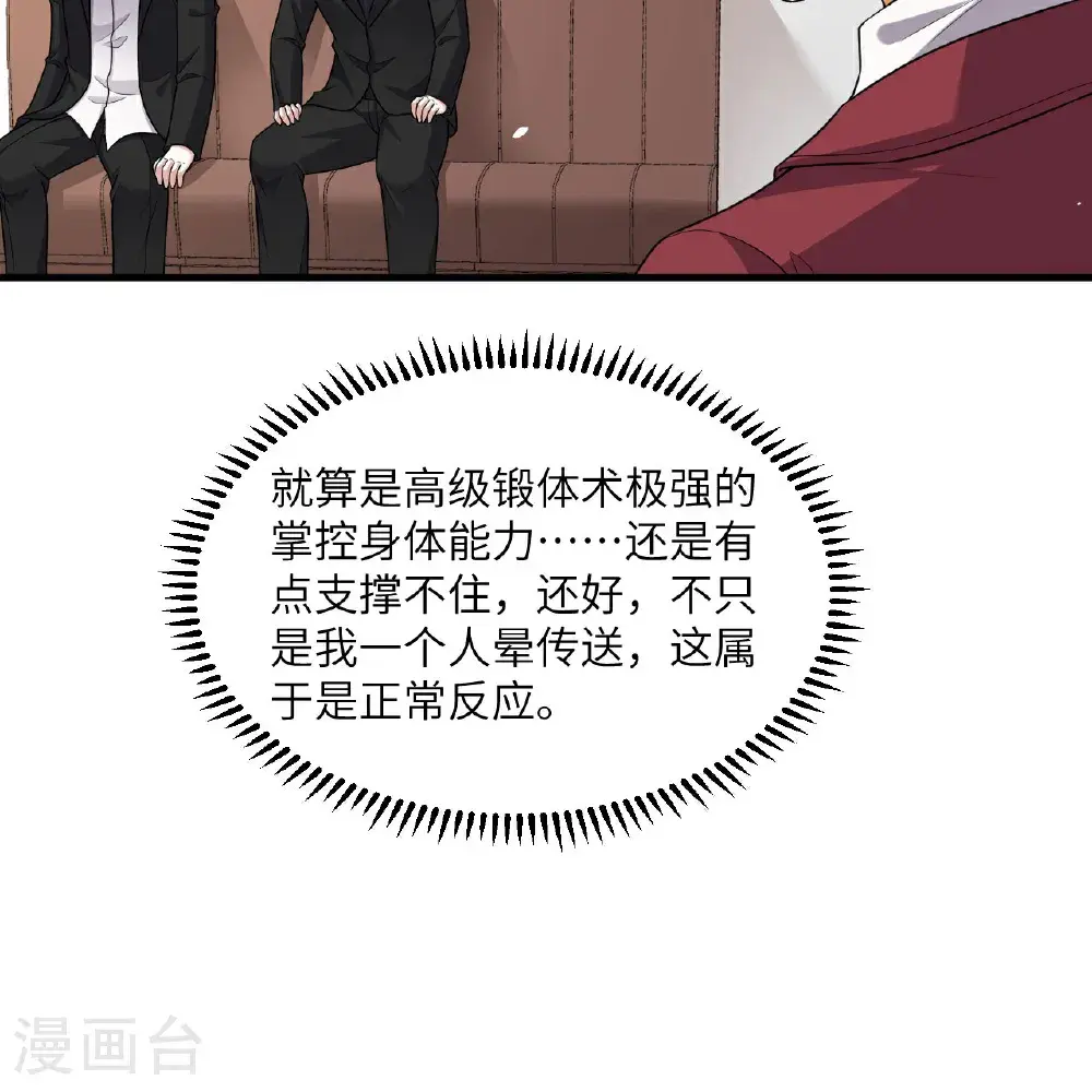 第103话 再入星河43