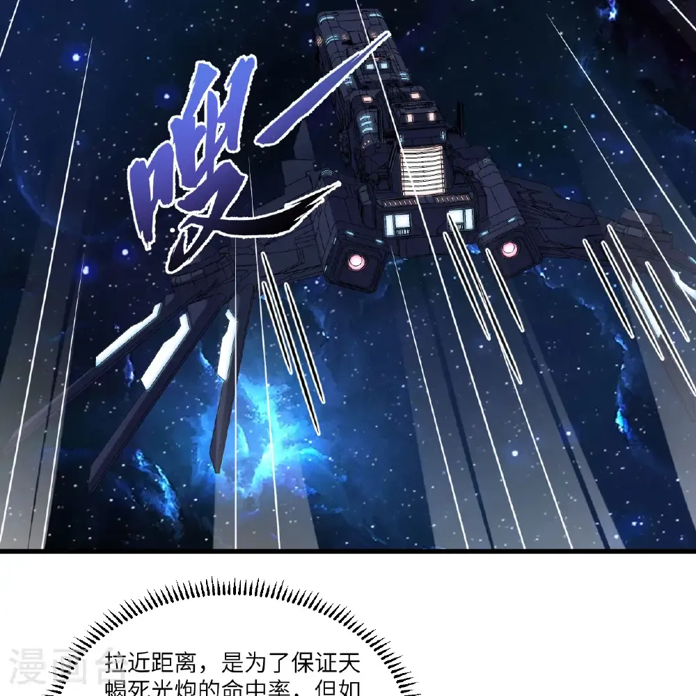 第110话 星猎鹰43