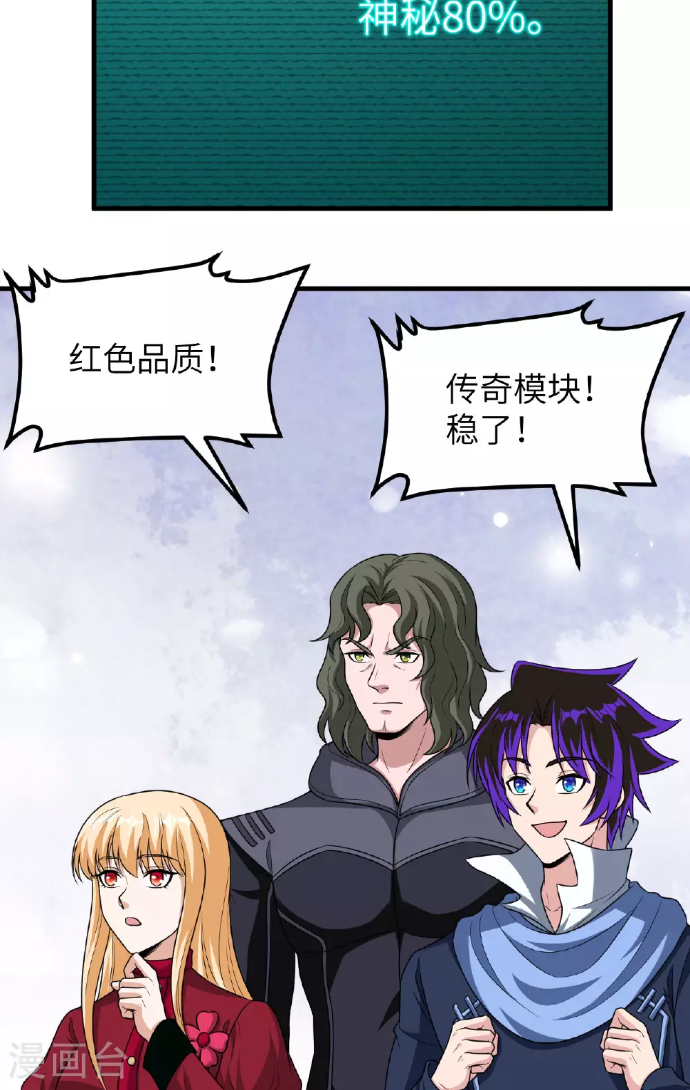 第77话 信仰文明47