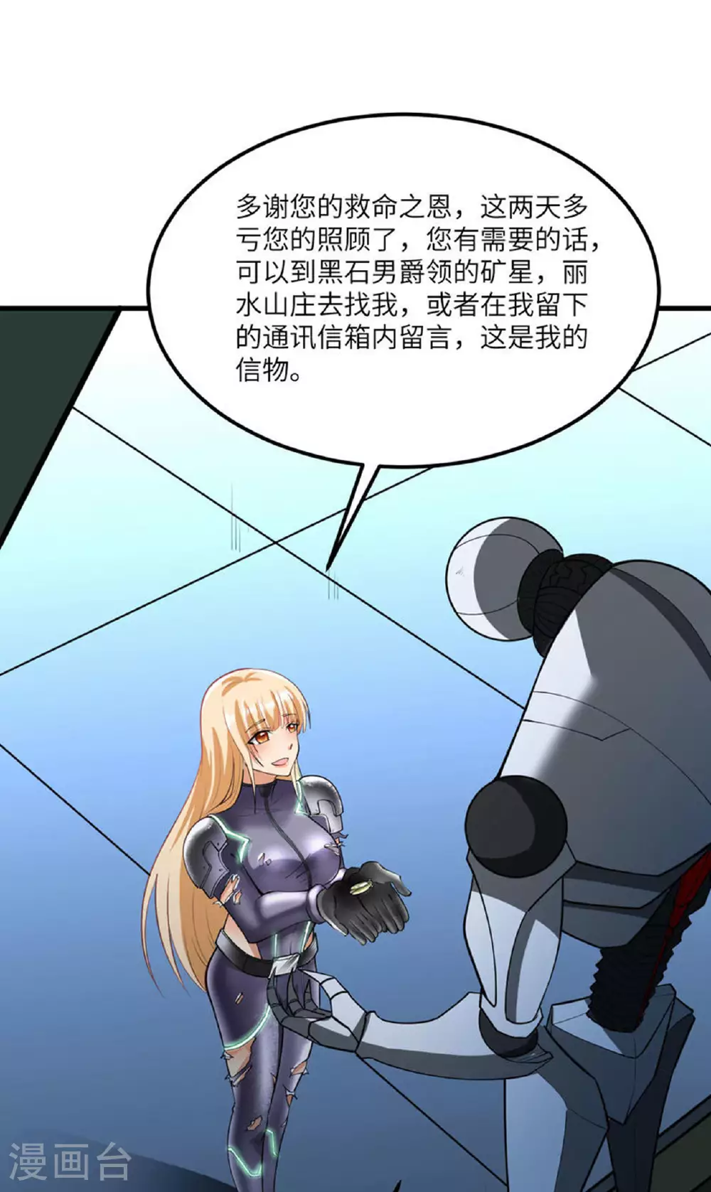 第68话 战列巡洋舰41