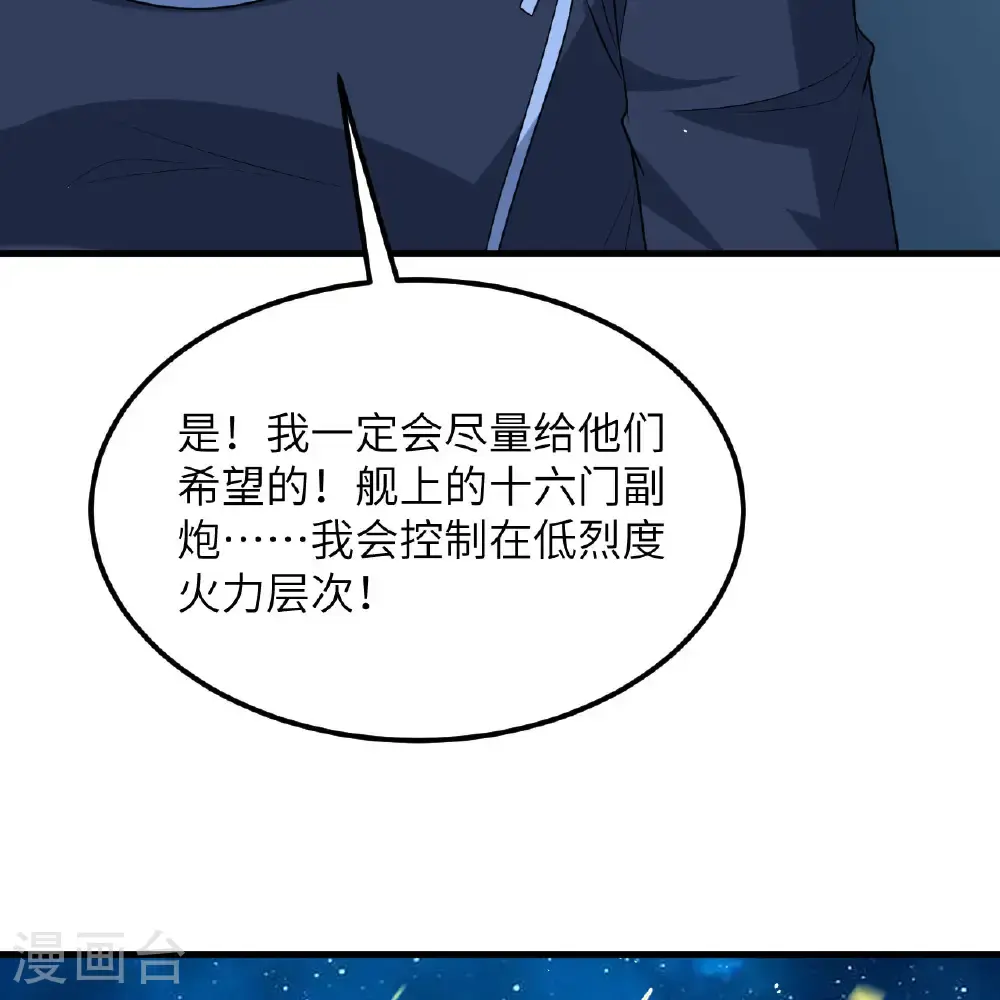 第101话 引蛇出洞19