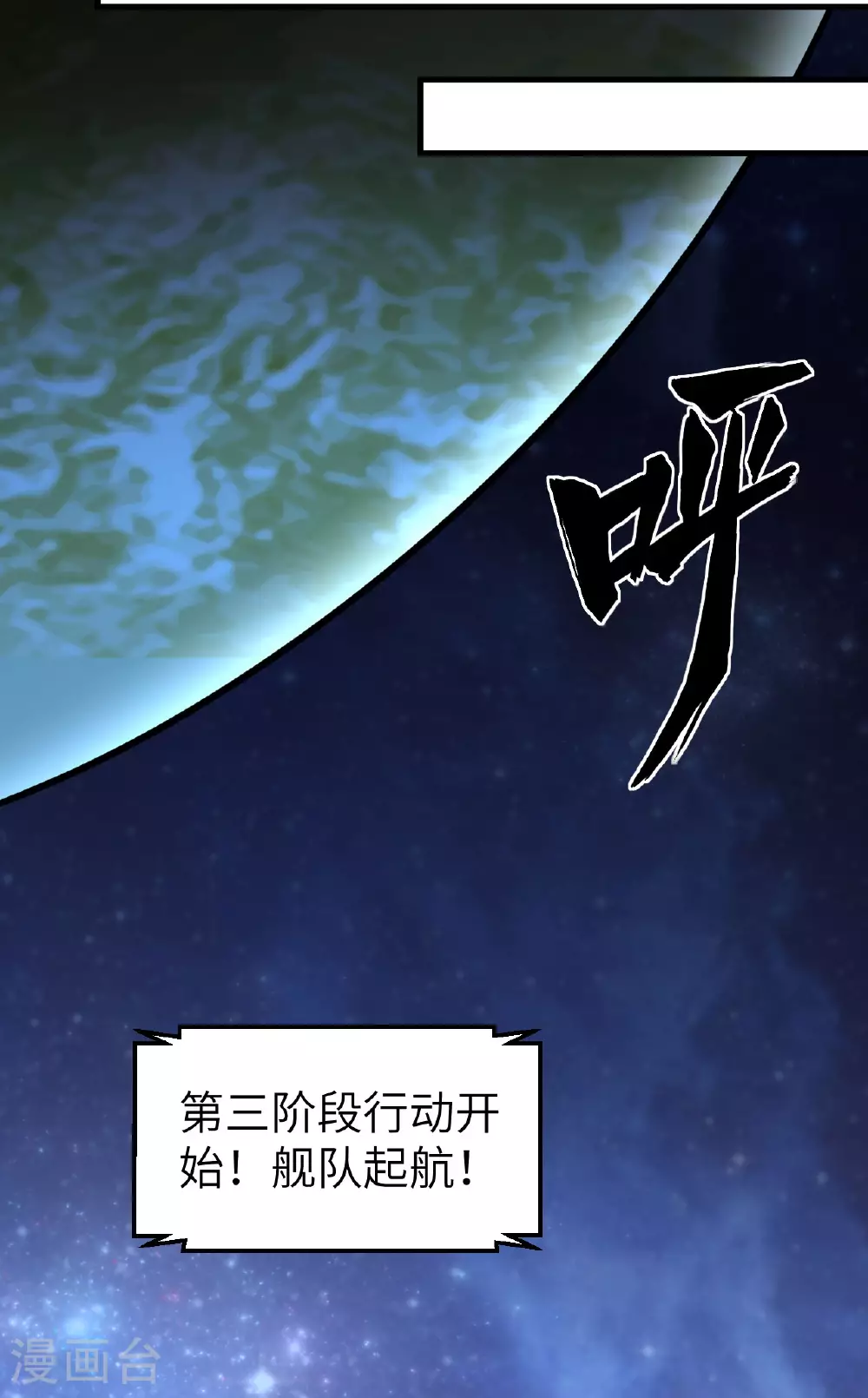 第65话 行星生命幼体苏醒24