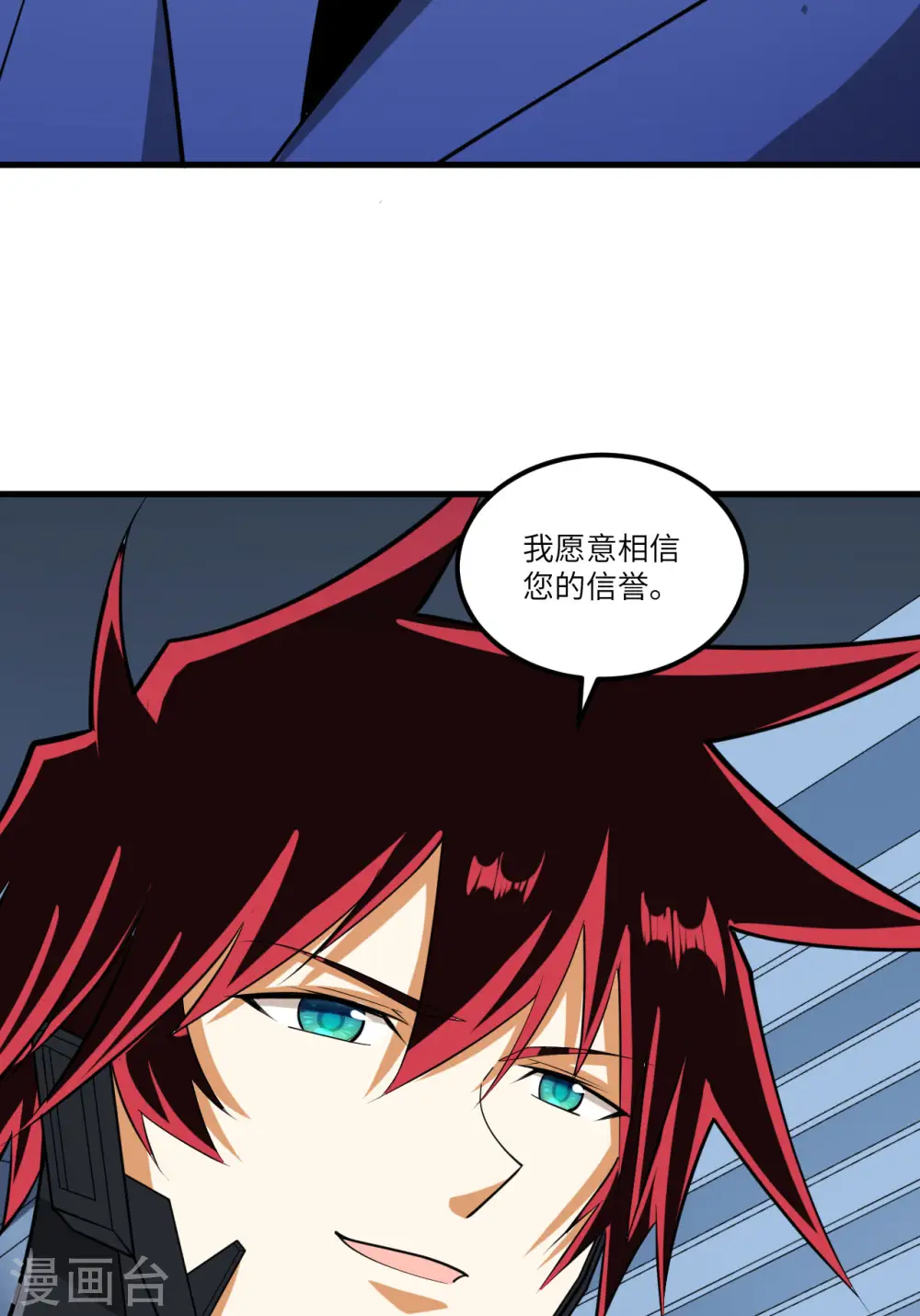 第33话 轻松秒杀53