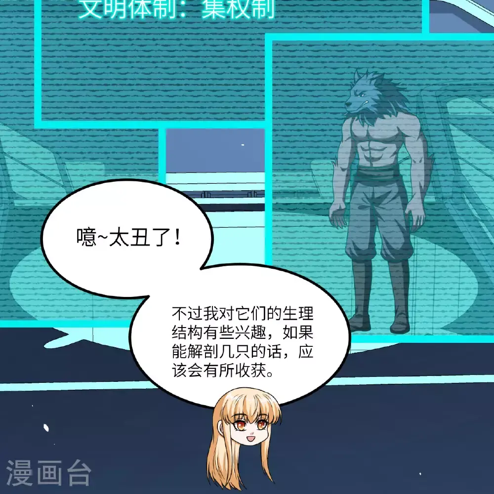 第92话 人类火种48