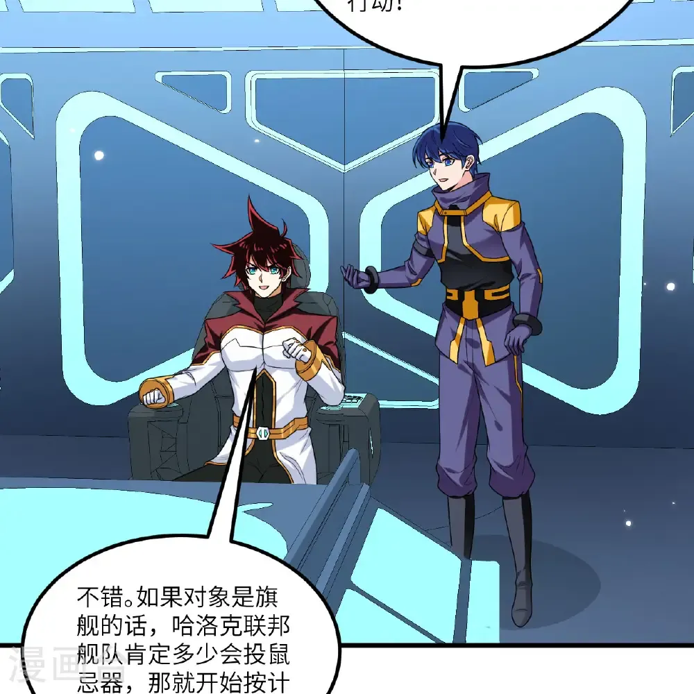 第116话 皇家巡天学院3