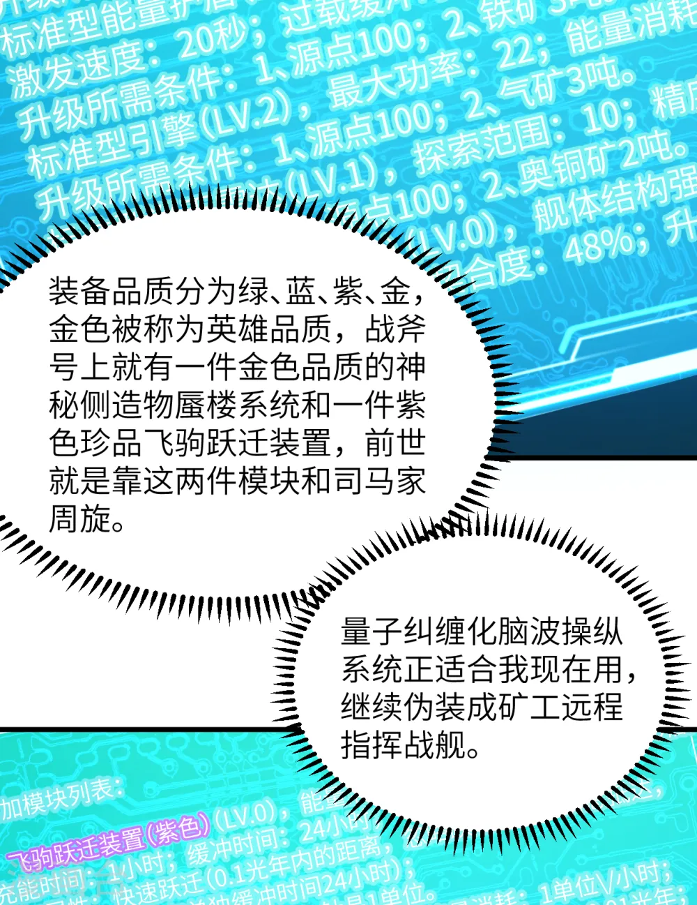 第4话 我，就是指挥官！84