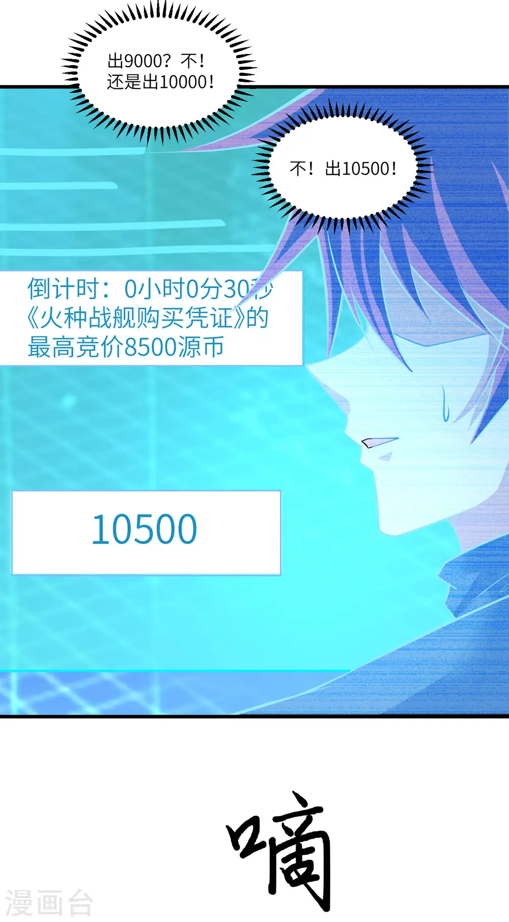 第31话 继承人宣布36