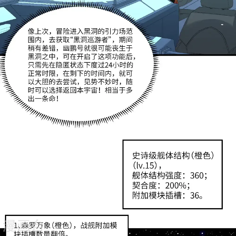 第107话 战力狂飙4