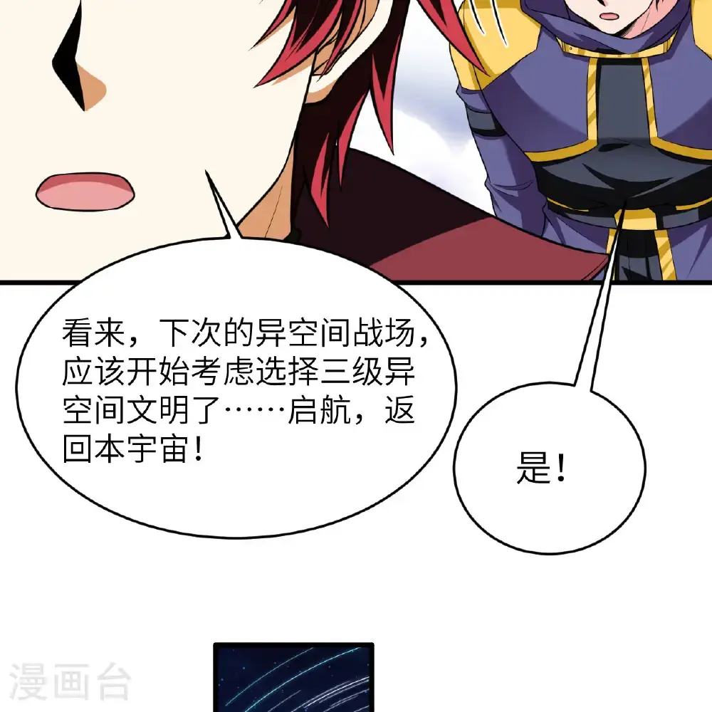 第94话 给你一个机会32