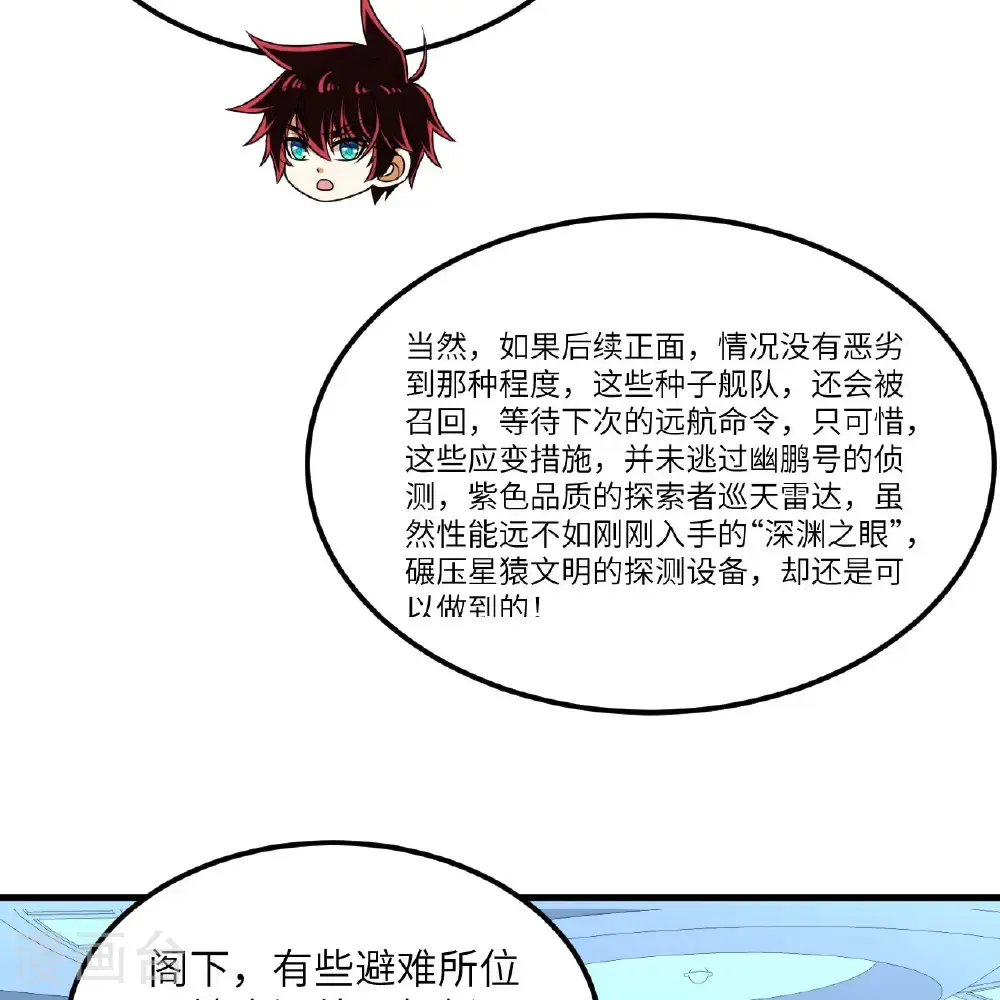 第101话 引蛇出洞42