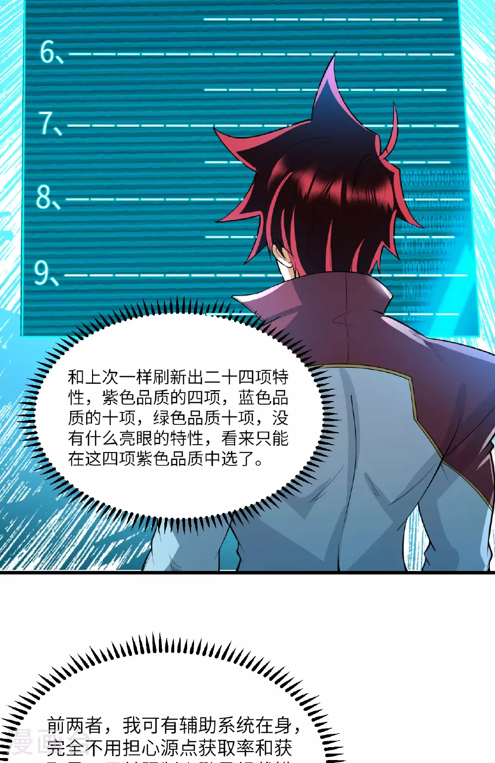 第68话 战列巡洋舰15
