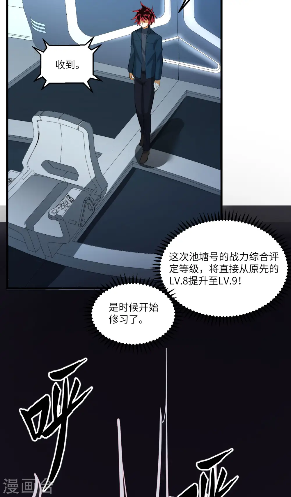 第38话 爵士17
