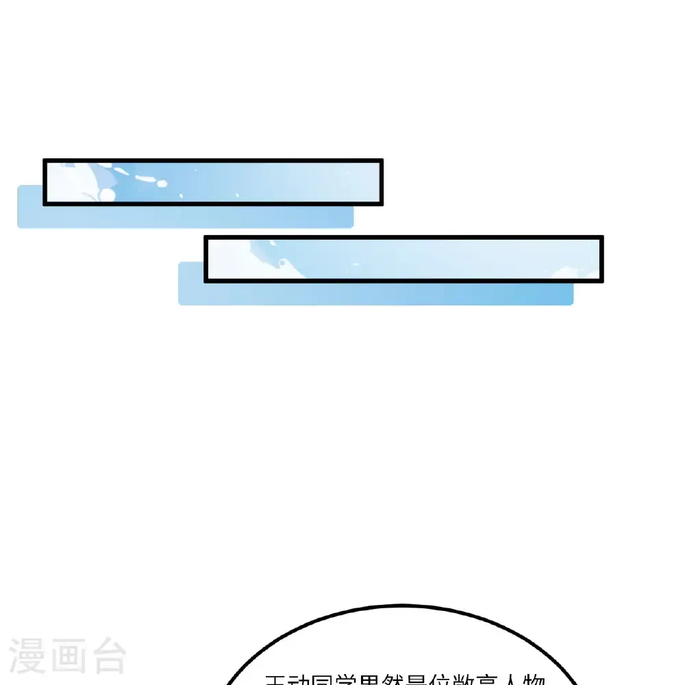 第116话 皇家巡天学院30