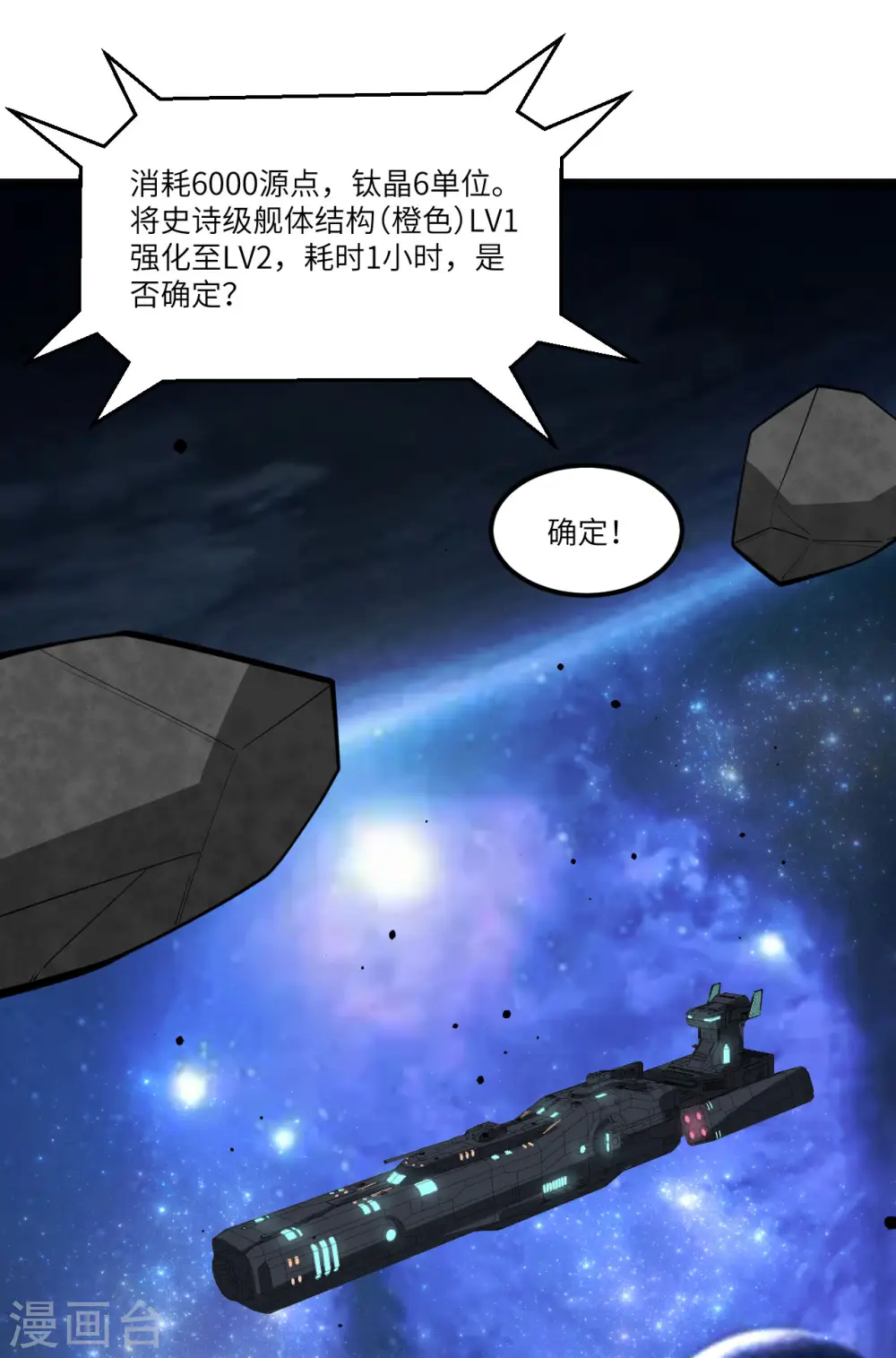 第58话 响应征招19