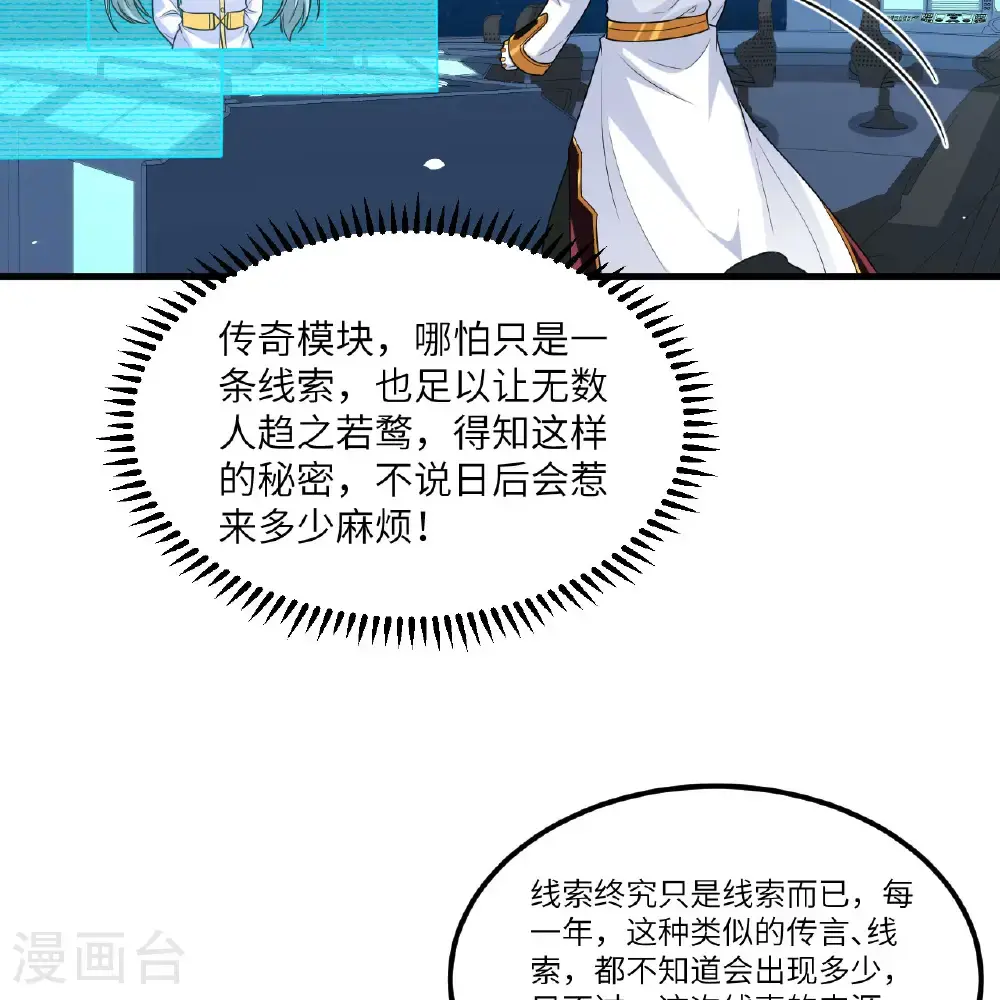 第104话 可怕陷阱19