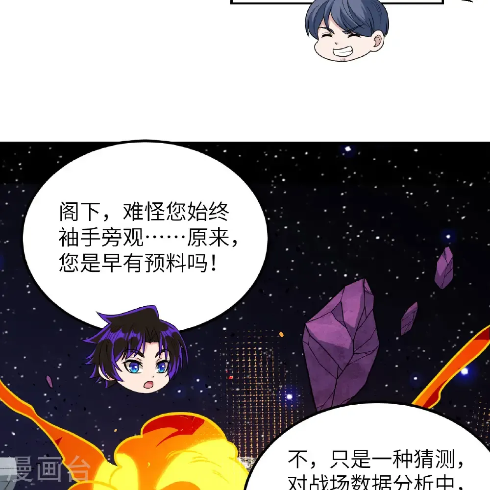 第115话 两件超级模块35