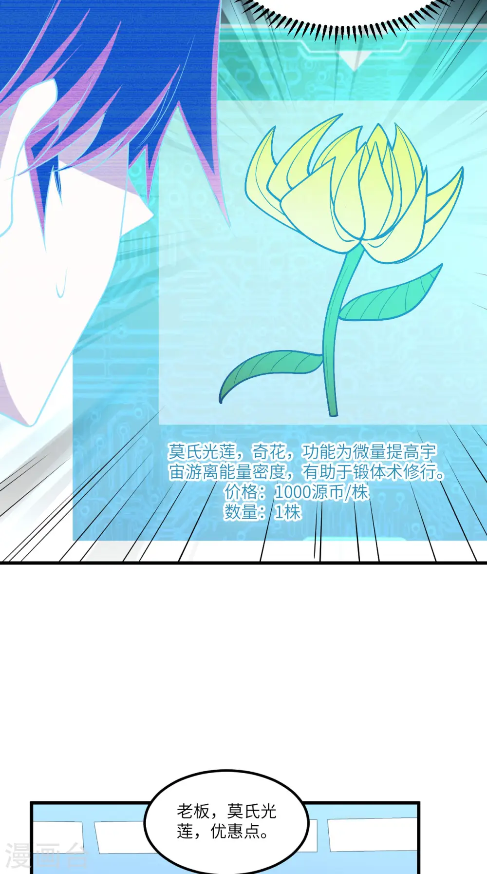 第31话 继承人宣布6