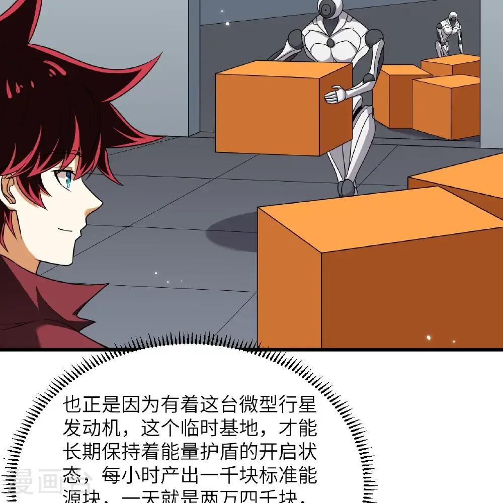 第109话 大丰收37