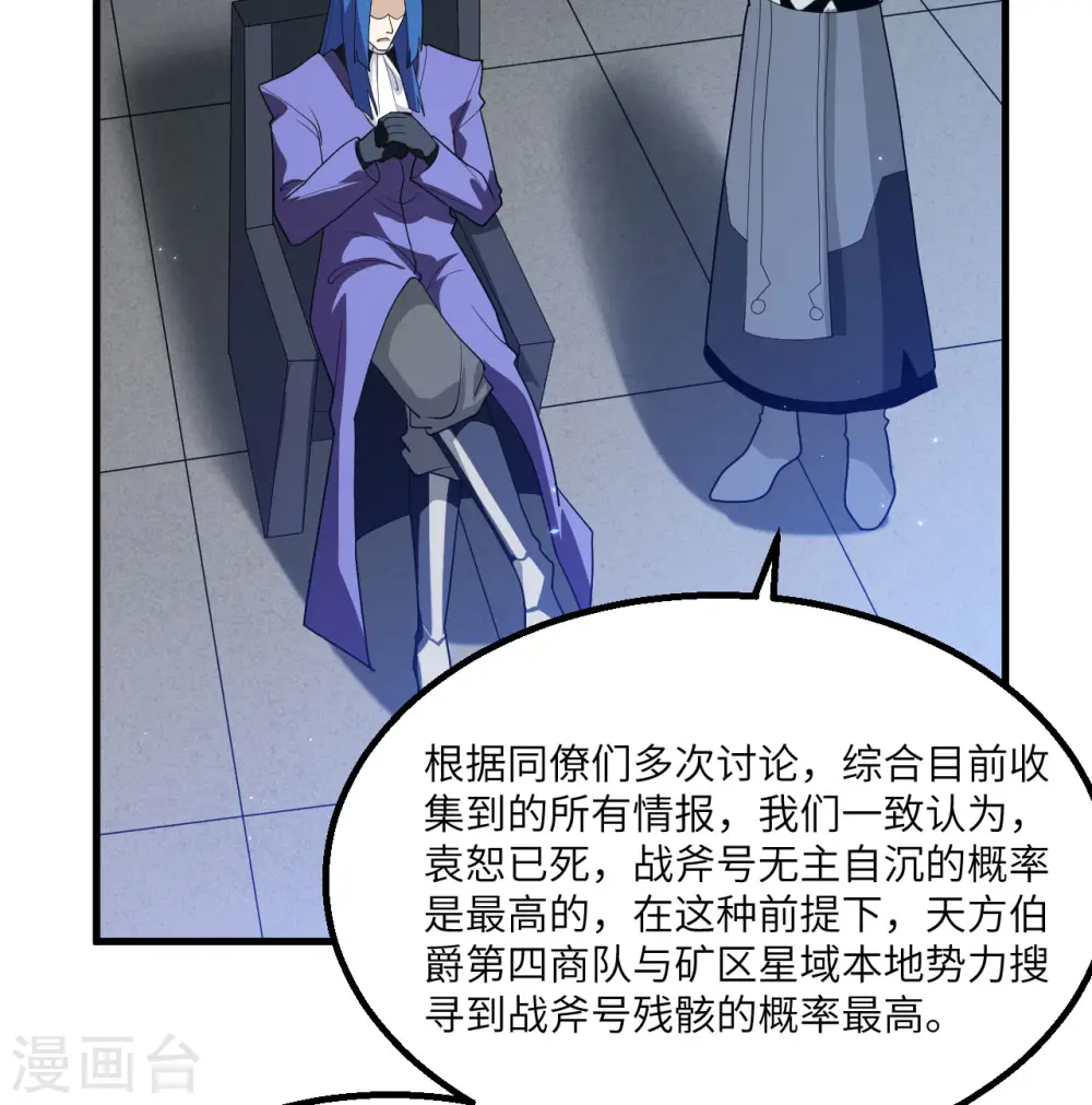 第8话 暗潮汹涌50