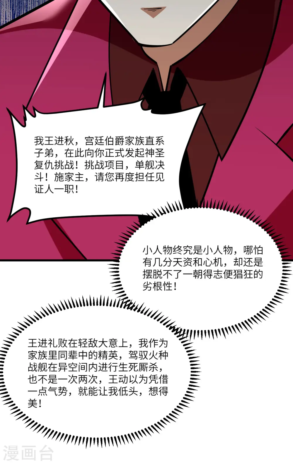 第33话 轻松秒杀40