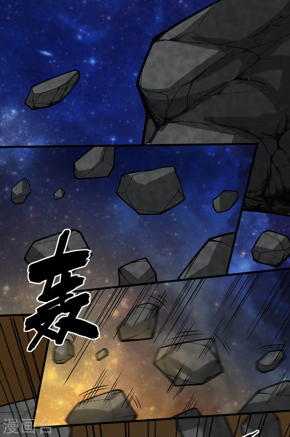 第55话 王动的邀请1