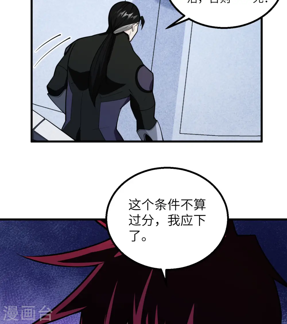 第3话 扭转命运的时刻73
