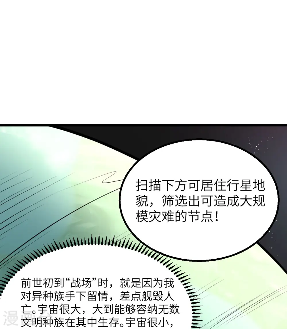 第6话 初入“战场”38