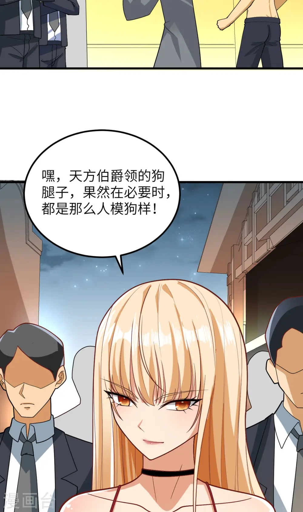 第18话 聚会波澜52