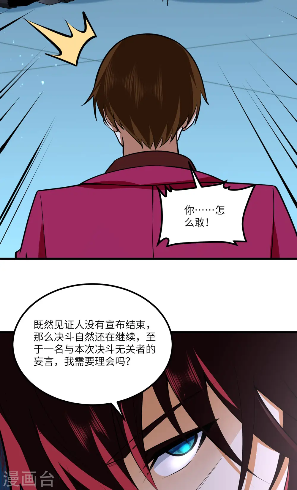 第33话 轻松秒杀32