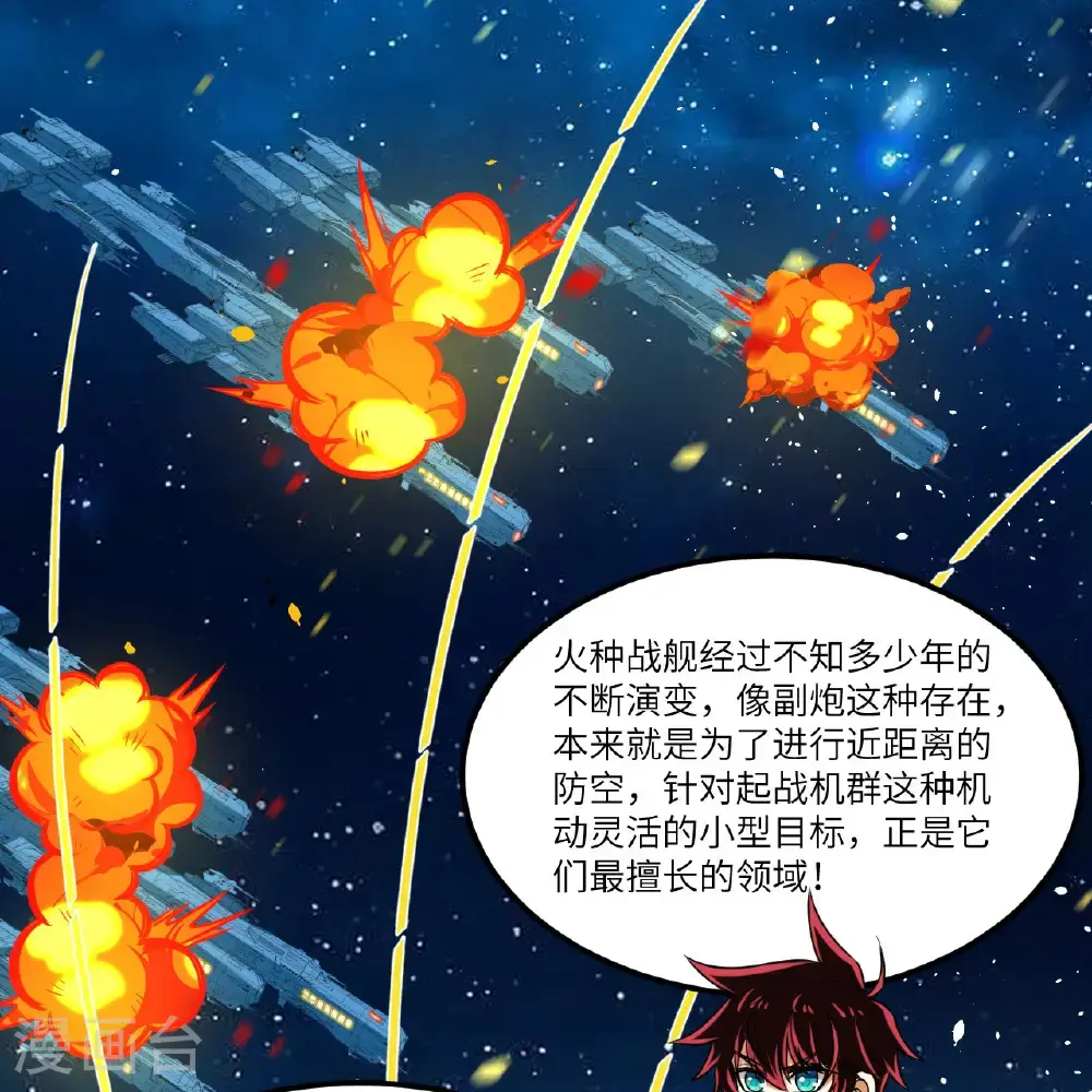 第101话 引蛇出洞20