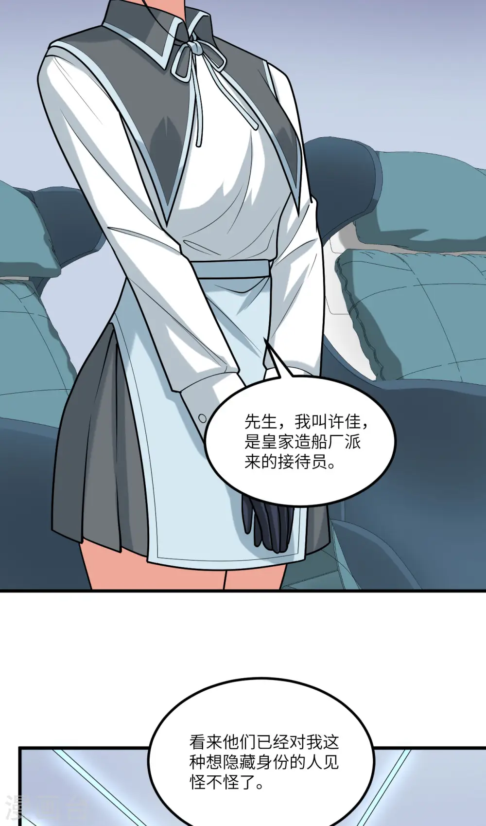 第39话 皇家造船厂22
